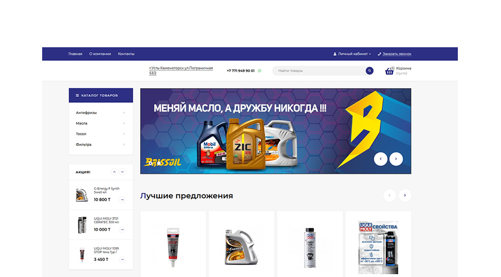 Создание интернет-магазина под ключ в Воронеже 