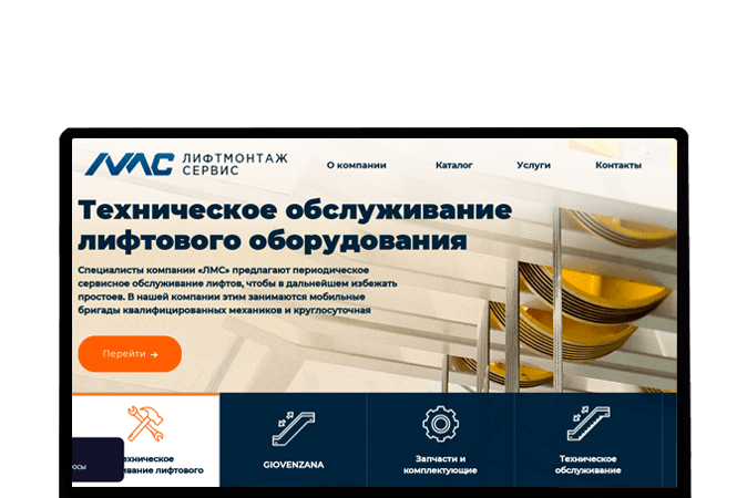 Создание сайта в Воронеже |  OOO «Лифт Монтаж Сервис»
