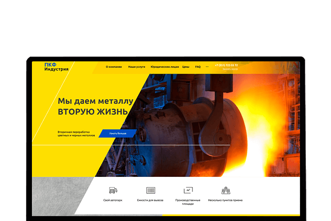 Разработка сайтов в Воронеже