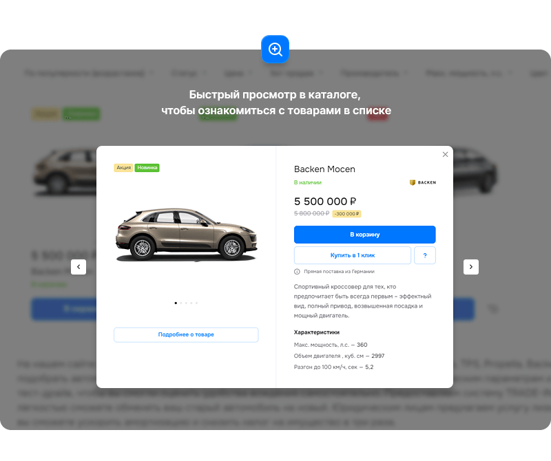 Продуманный каталог товаров Продуманный каталог товаров