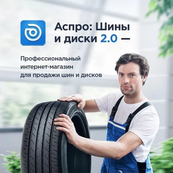 Разработка интернет магазина для автомобильной отрасли Разработка интернет магазина для автомобильной отрасли